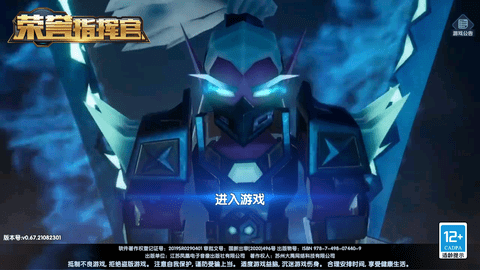 荣誉指挥官最新免费版下载4