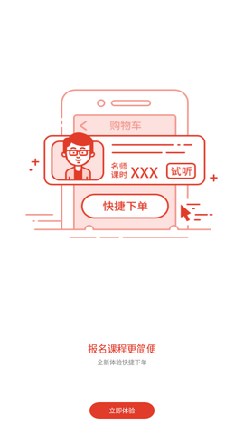 思塾题库官方正式版下载2