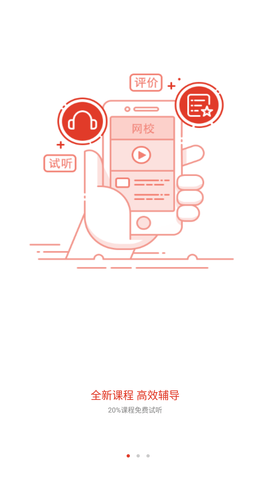 思塾题库官方正式版下载4