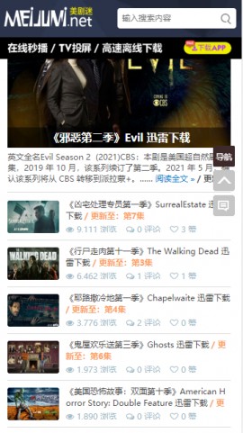 美剧迷APP官方下载最新版