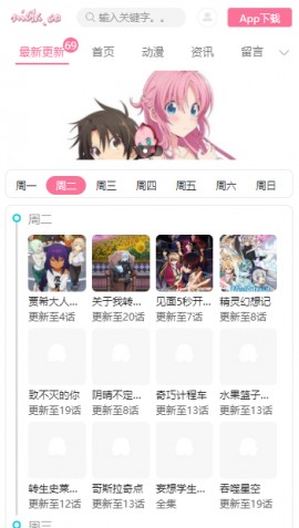 捏它app下载3