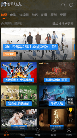 看片狂人app下载1