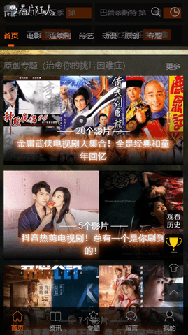 看片狂人app下载