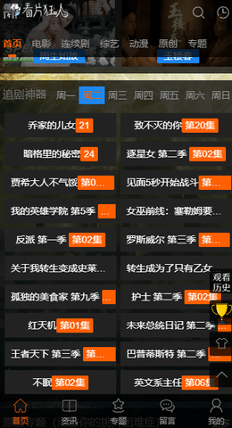 看片狂人app下载3