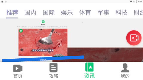 录屏精灵王手机版下载2