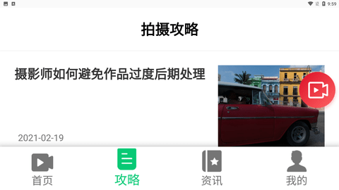 录屏精灵王手机版下载