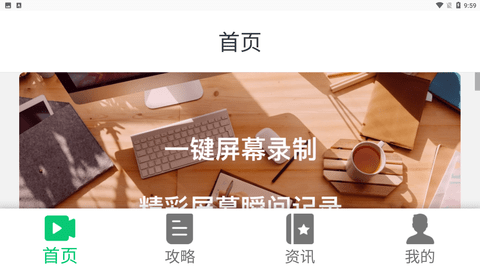 录屏精灵王手机版下载4