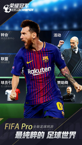 荣耀冠军无限金币钻石版下载1