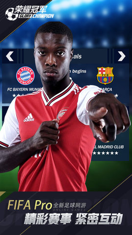 荣耀冠军无限金币钻石版下载2