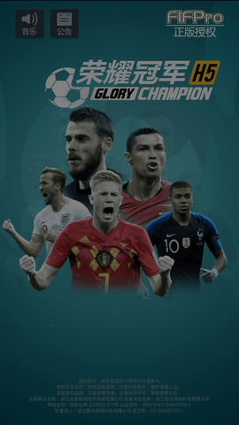 荣耀冠军无限金币钻石版下载