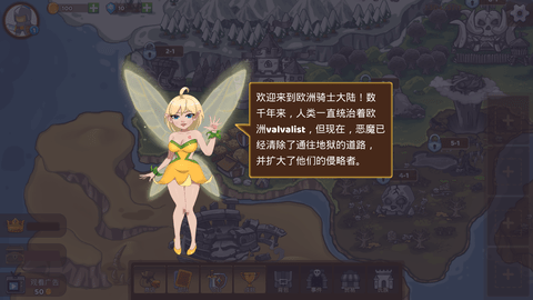 魔战英雄编年史内购免费版下载3