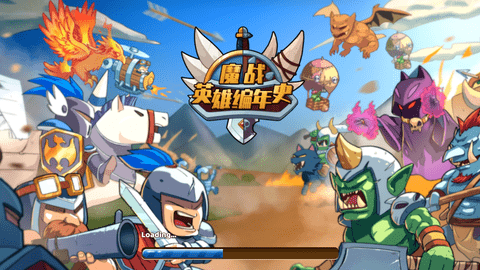 魔战英雄编年史内购免费版下载1