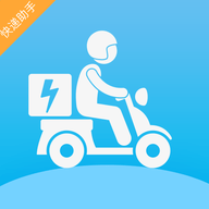 极速快递app安卓版下载 v1.0