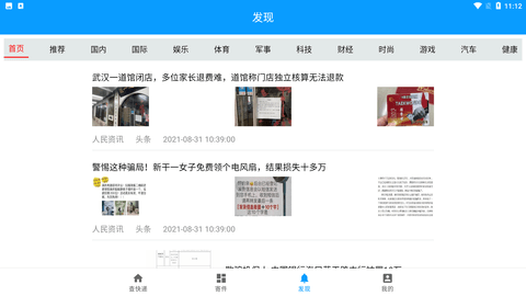 极速快递app安卓版下载