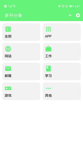 备份同步助手app安卓版下载2