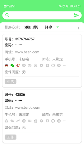 备份同步助手app安卓版下载4