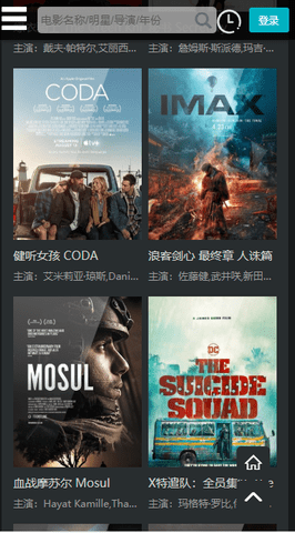 布雷克影院app下载1