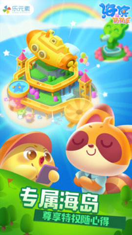 海滨消消乐内购免费版下载4