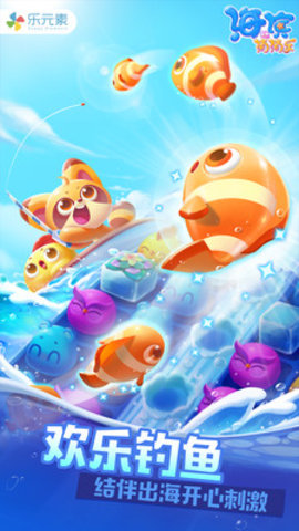 海滨消消乐内购免费版下载2