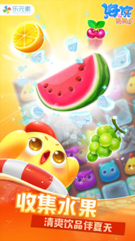 海滨消消乐内购免费版下载3