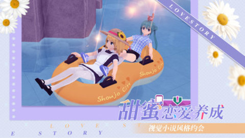 少女约会模拟器无限金币版下载4