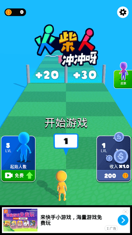 火柴人冲冲呀无限金币版下载1