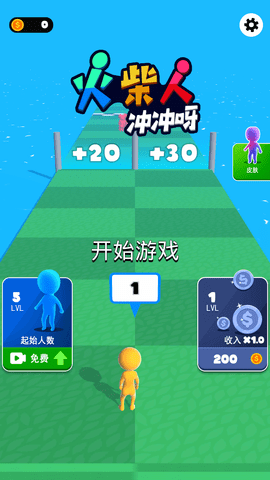 火柴人冲冲呀无限金币版下载2