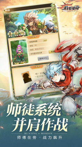 狩猎使命最新版游戏下载1