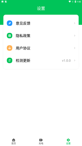 即刻省电王手机版下载1