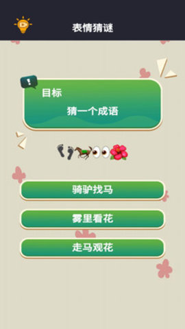 网恋太难了免费版游戏下载