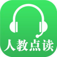 人教点读app手机版下载