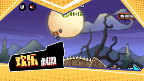 登山极限摩托最新免费版下载2