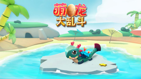 萌龙大乱斗安卓最新版游戏下载4