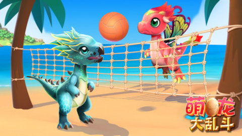 萌龙大乱斗安卓最新版游戏下载5