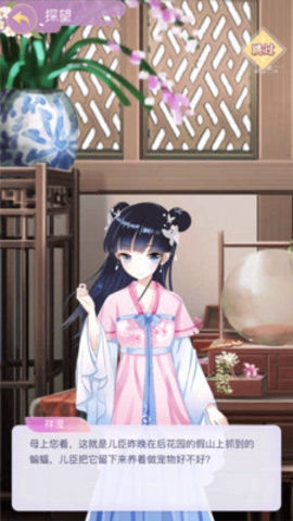 全民养成之女皇陛下无限紫晶币游戏下载2