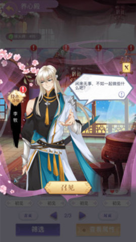 全民养成之女皇陛下无限紫晶币游戏下载