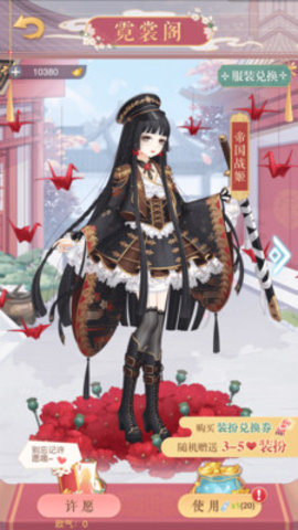 全民养成之女皇陛下无限紫晶币游戏下载5