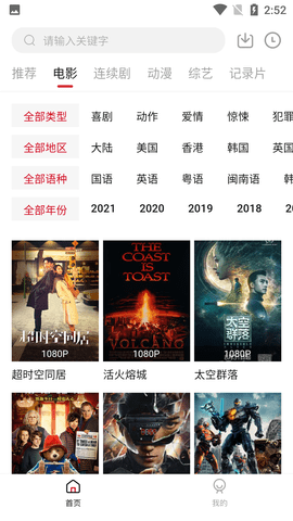 泥巴影院安卓版2025下载1