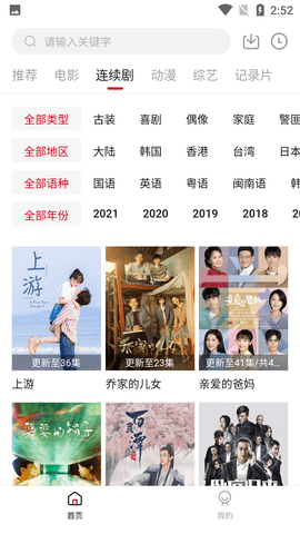 泥巴影院安卓版2025下载3