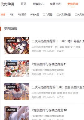 兜兜动漫app下载1