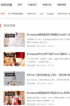 兜兜动漫app下载2