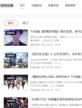 兜兜动漫app下载3