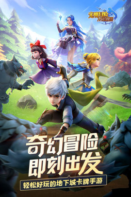 光明冒险无限钻石版下载3