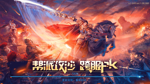 英雄之怒无限元宝版下载2