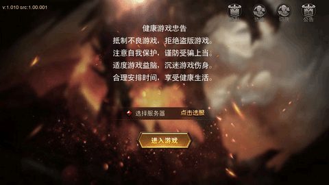 英雄之怒无限元宝版下载3