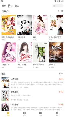 二狗免费小说免费版下载3