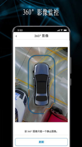 遥控泊车助手app手机版下载4