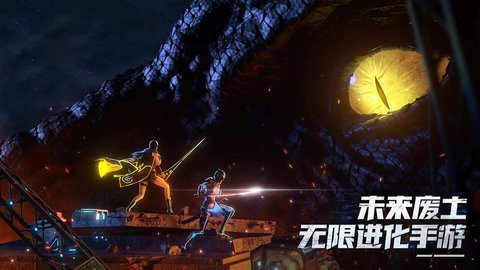 吞噬星空黎明正式版游戏下载6