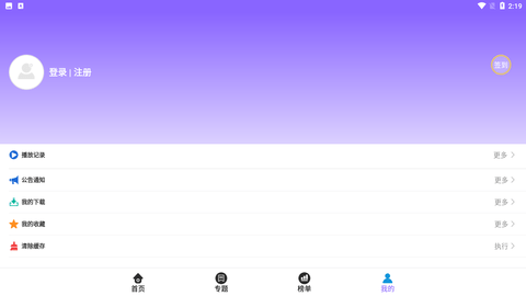 益达影院app手机版下载1