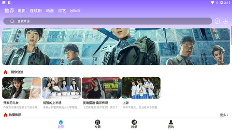 益达影院app手机版下载4